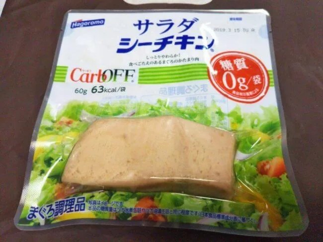 サラダシーチキン