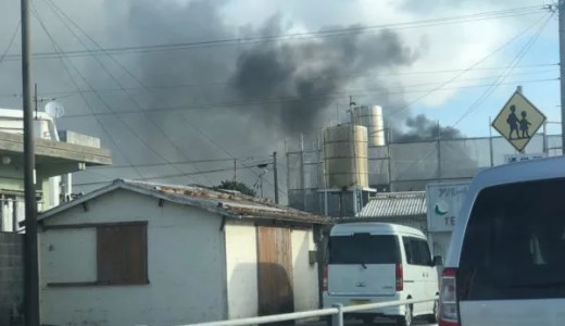 動画 沖縄県中頭郡西原町字兼久 金物さきやまで火事速報が今日発生 理由は何故?詳しい場所はどこ? Twitter画像10月2日