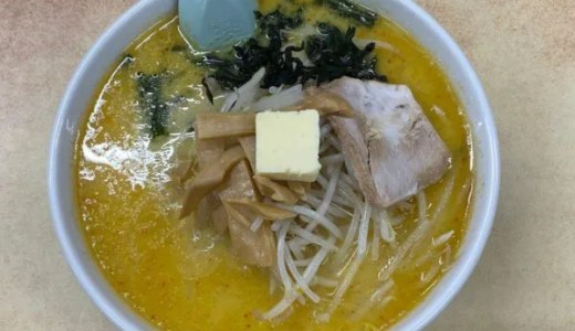 味噌カレー牛乳ラーメン 味の札幌 お店はどこ?おいしい?まずい?口コミ評判は?青森 秘密のケンミンショー