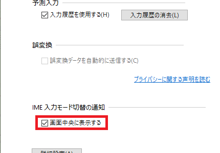 Snipping Toolで「あ」が出る時の対処法は?理由は何故?Windows10