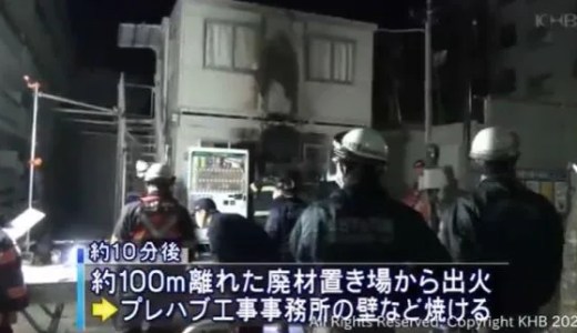 宮城県仙台市泉区将監付近で火事 原因は?速報動画・画像2020年1月20日