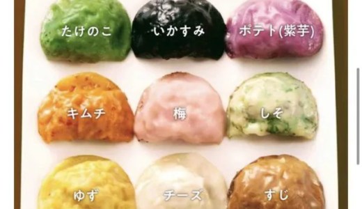 マカロン餃子が美味しそうでカワイイと話題 口コミは?神戸 大鳳餃子