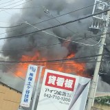 神奈川県 横浜市 旭区 川井本町 火事